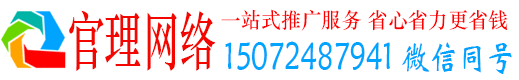 洛龙官理百度平台推广